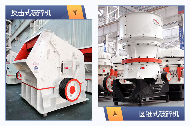 圓錐破比反擊破價(jià)格貴 圓錐破比反擊破價(jià)格貴