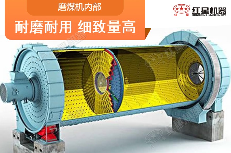 磨煤機內部展示 磨煤機內部展示