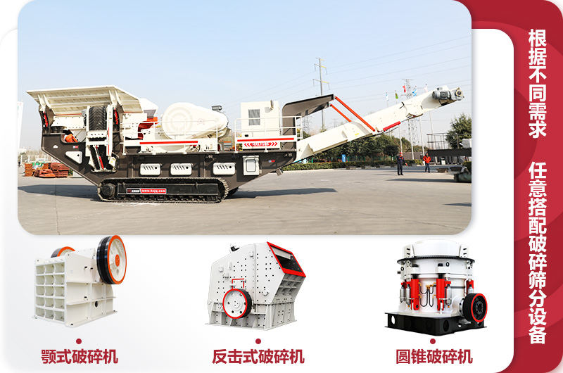 履帶移動破碎機(jī) 履帶移動破碎機(jī)