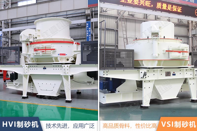 適用于大型砂石廠的細(xì)碎制砂機(jī) 適用于大型砂石廠的細(xì)碎制砂機(jī)