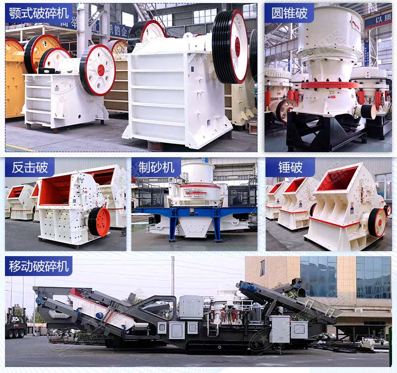 不同石料不同加工需求所用破碎機不同 不同石料不同加工需求所用破碎機不同