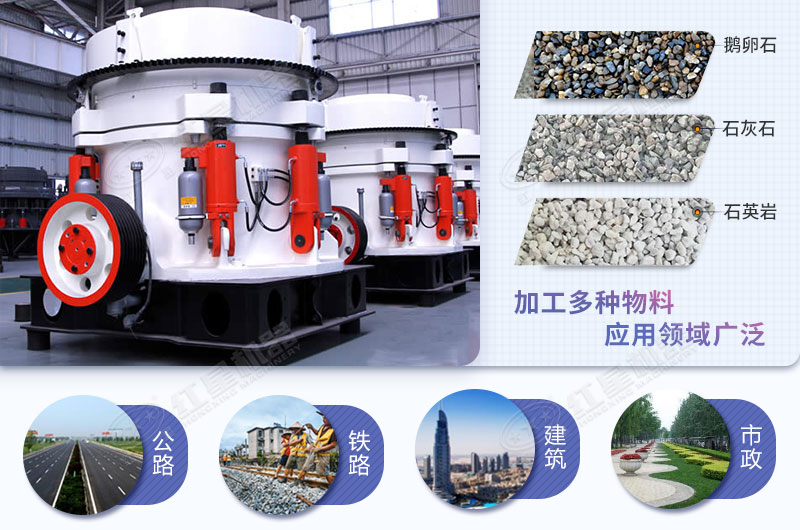 圓錐破碎機(jī)