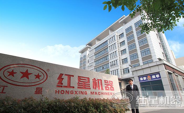 紅星機器 紅星機器
