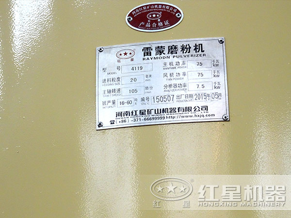 4119磨粉機(jī),功率,進(jìn)料粒度,風(fēng)機(jī)功率,轉(zhuǎn)速,產(chǎn)量 4119磨粉機(jī),功率,進(jìn)料粒度,風(fēng)機(jī)功率,轉(zhuǎn)速,產(chǎn)量