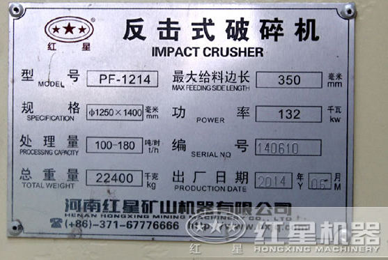 1250-1400反擊破，功率，參數(shù)