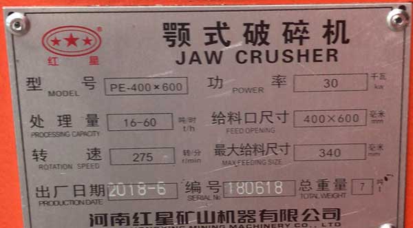 46鄂破機(jī)型號(hào)參數(shù)產(chǎn)量耗電量 46鄂破機(jī)型號(hào)參數(shù)產(chǎn)量耗電量