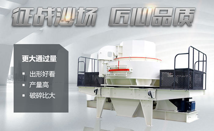 河卵石制砂性能優勢 河卵石制砂性能優勢