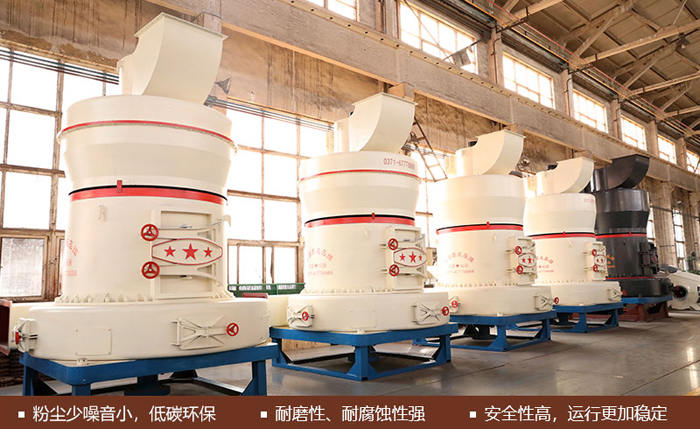 尾礦渣立磨機-粉碎機性能 尾礦渣立磨機-粉碎機性能