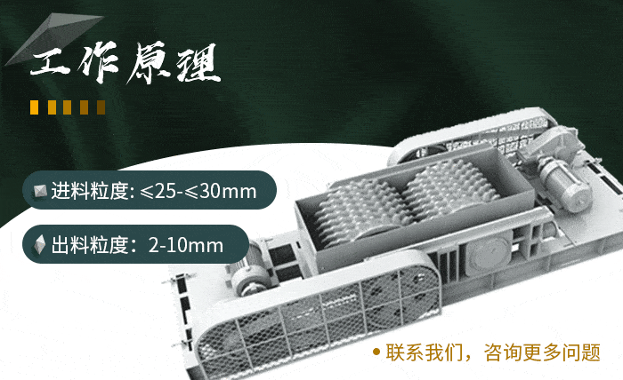 輥式制砂機作業(yè)原理