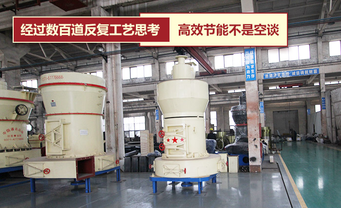 礦渣立磨機(jī)-礦渣磨粉機(jī) 礦渣立磨機(jī)-礦渣磨粉機(jī)