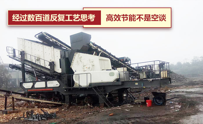 鐵礦移動式破碎機現場作業 鐵礦移動式破碎機現場作業