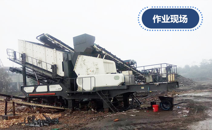 移動碎石一體機  移動碎石一體機