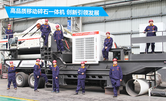 高品質移動碎石機 高品質移動碎石機