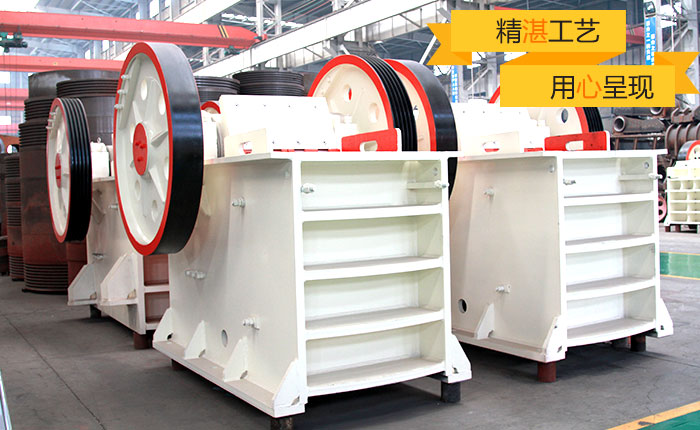 煤矸石顎式破碎機(jī)質(zhì)量 煤矸石顎式破碎機(jī)質(zhì)量
