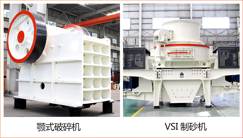鄂式破碎機+HVI制砂機 鄂式破碎機+HVI制砂機