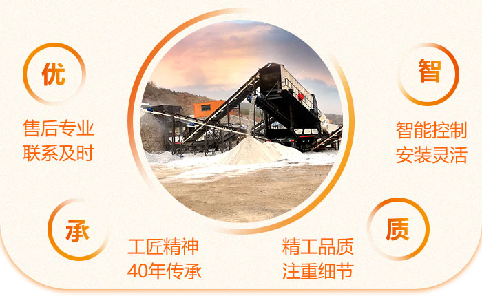 礦山處理移動設備性能好