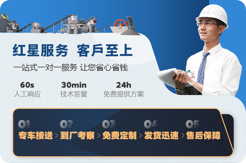 紅星鵝卵石制砂機廠 紅星鵝卵石制砂機廠