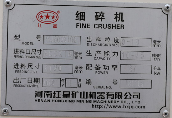 PXJ800×400細碎機_細碎機參數 PXJ800×400細碎機_細碎機參數