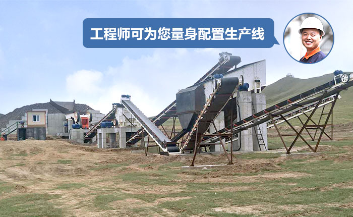 碎石生產線配置 碎石生產線配置