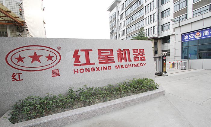 紅星大型破碎設(shè)備制造直銷廠家