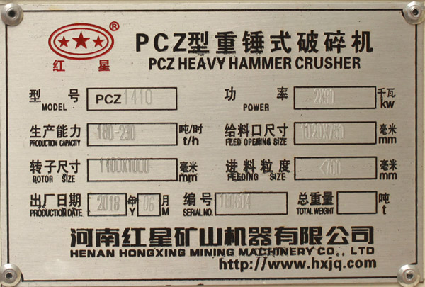 1410重錘破真實詳細參數  1410重錘破真實詳細參數