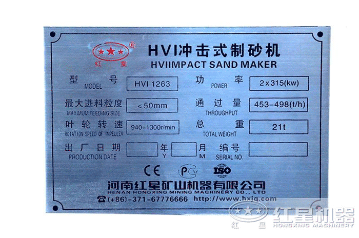 HVI型離心沖擊破碎機(jī)型號(hào)推薦 HVI型離心沖擊破碎機(jī)型號(hào)推薦