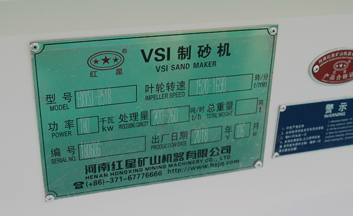 VSI-8518制砂機(jī) VSI-8518制砂機(jī)