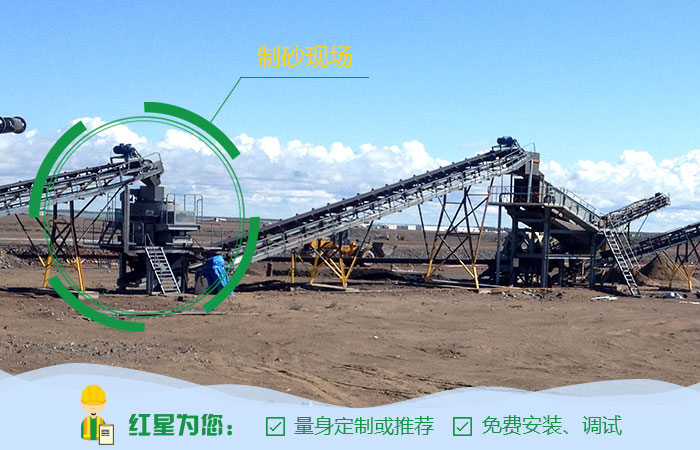 制砂現(xiàn)場圖