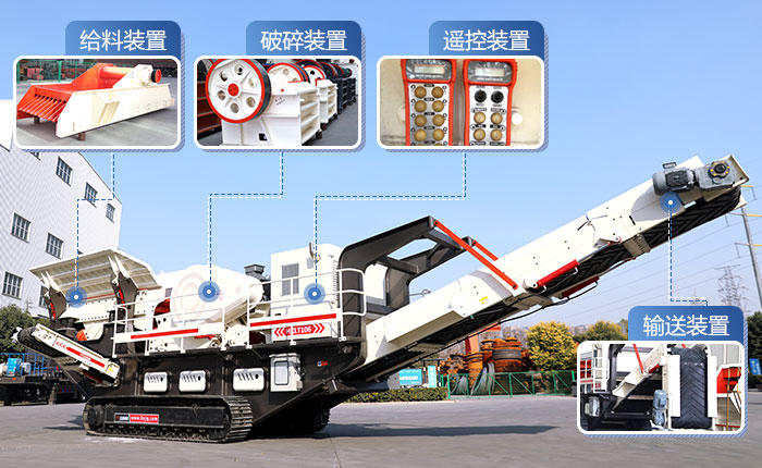 移動破結構裝置 移動破結構裝置