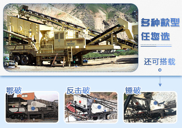 可移動道砟石機多級組合 可移動道砟石機多級組合