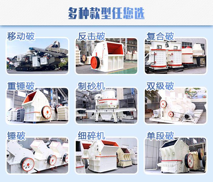 能破碎鵝卵石的設(shè)備 能破碎鵝卵石的設(shè)備