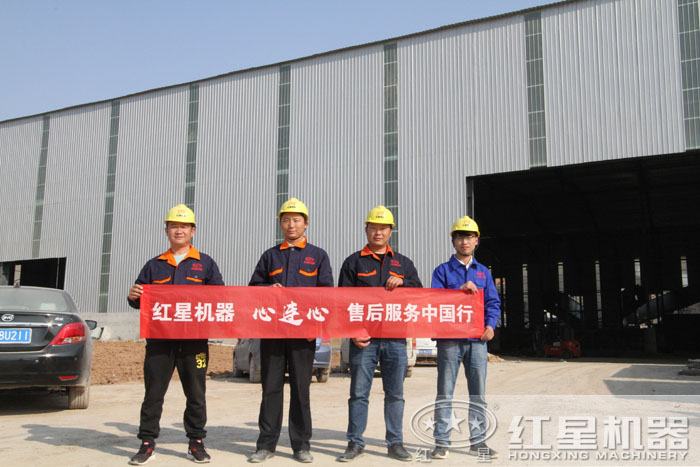 紅星售后服務團隊