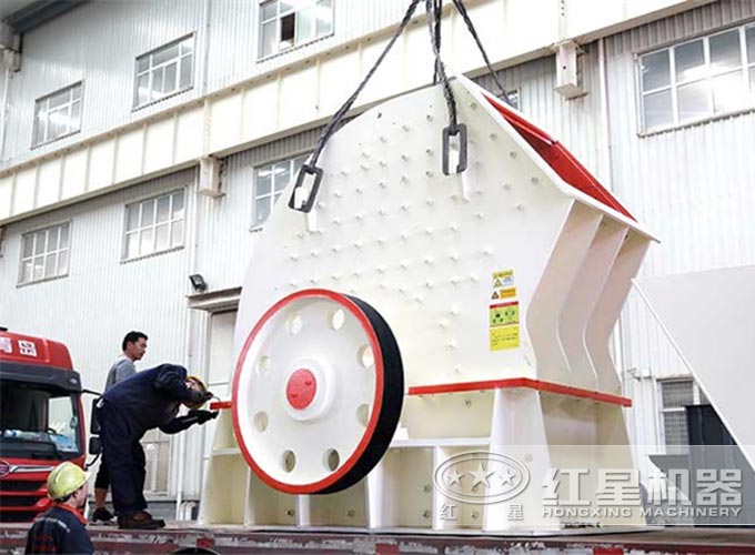 紅星重錘式破碎機(jī)發(fā)貨 紅星重錘式破碎機(jī)發(fā)貨