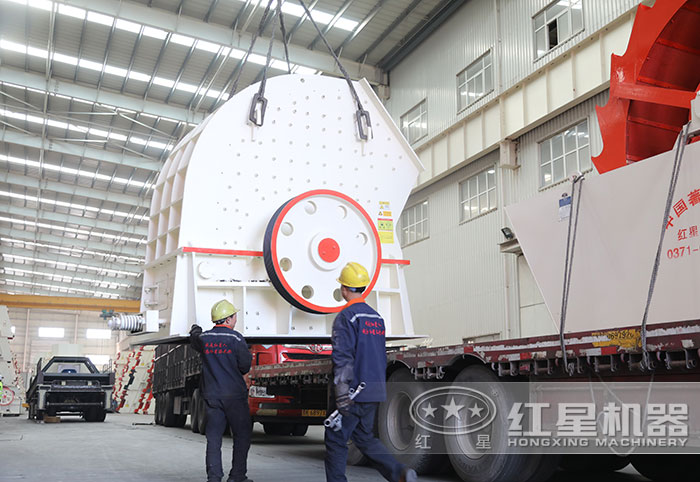 紅星重錘式破碎機發(fā)貨 紅星重錘式破碎機發(fā)貨