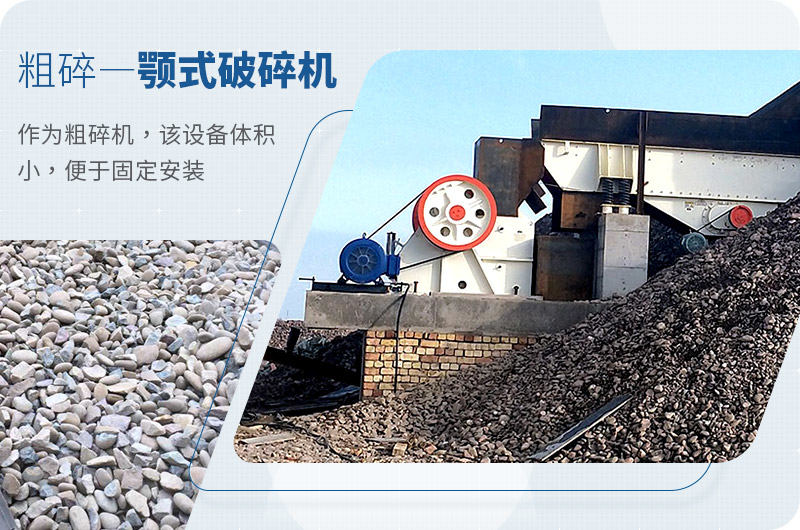 鄂式破碎機(jī) 鄂式破碎機(jī)