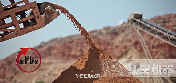 HVI制沙機出料成品展示