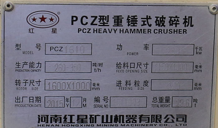 pcz1610重錘破型號參數功率 pcz1610重錘破型號參數功率