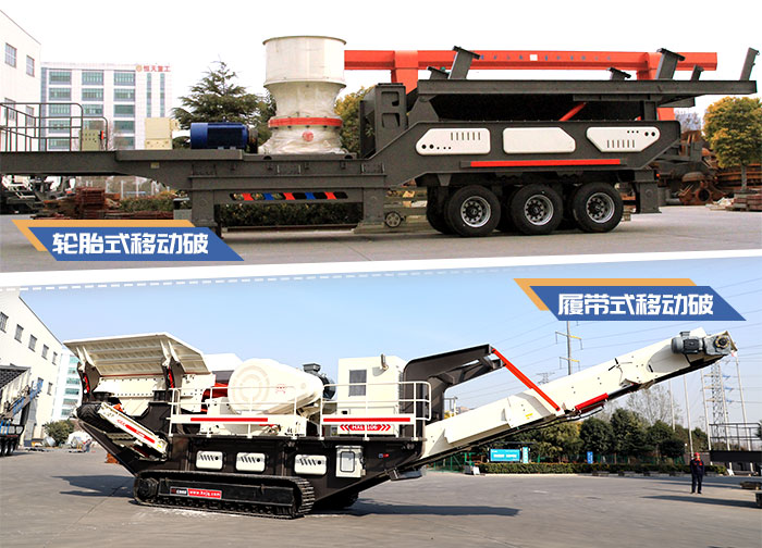 移動作業(yè)的砂石料設備 移動作業(yè)的砂石料設備