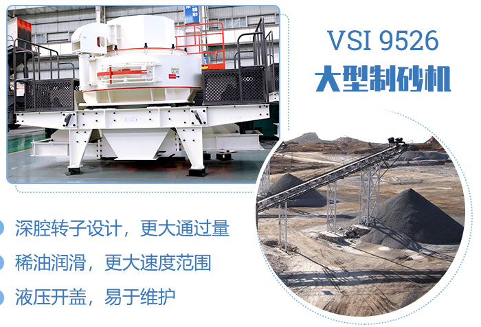 紅星HVI制砂機 紅星HVI制砂機