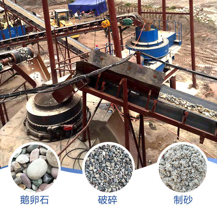 河卵石制沙機的應用現(xiàn)場 河卵石制沙機的應用現(xiàn)場