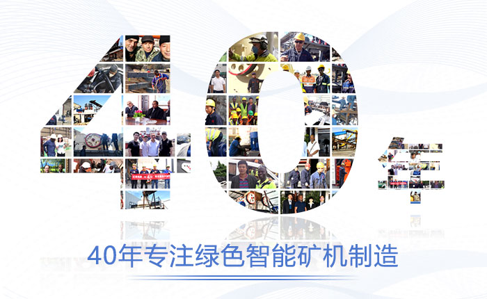 40年實力廠家,歡迎來場考察 40年實力廠家,歡迎來場考察