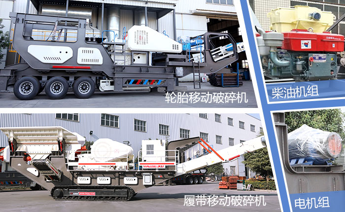 移動碎石機 移動碎石機