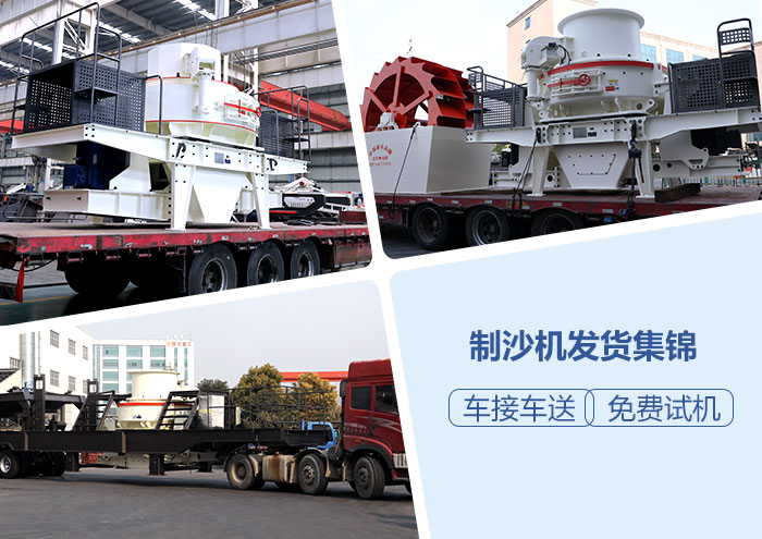 紅星時產一百噸的vsi制砂機準備發貨了 紅星時產一百噸的vsi制砂機準備發貨了