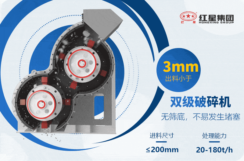 作業中的無篩底雙級破碎機 作業中的無篩底雙級破碎機