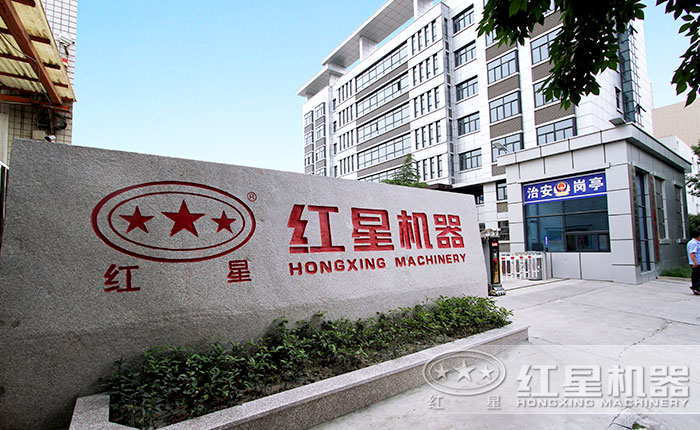 紅星機器工廠直銷廠家 紅星機器工廠直銷廠家