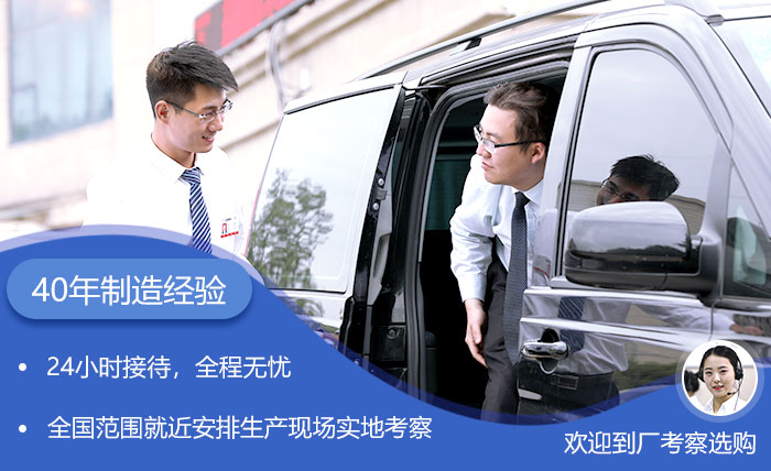 40年實力廠家,歡迎來廠考察 40年實力廠家,歡迎來廠考察