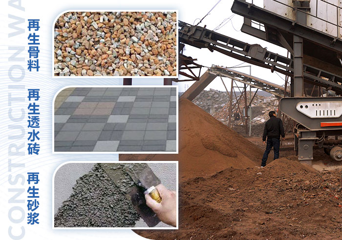 建筑垃圾粉碎機(jī)后有哪些用途 建筑垃圾粉碎機(jī)后有哪些用途