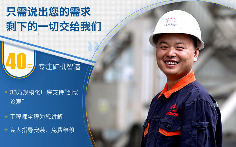 40年實力廠家,歡迎來廠考察 40年實力廠家,歡迎來廠考察