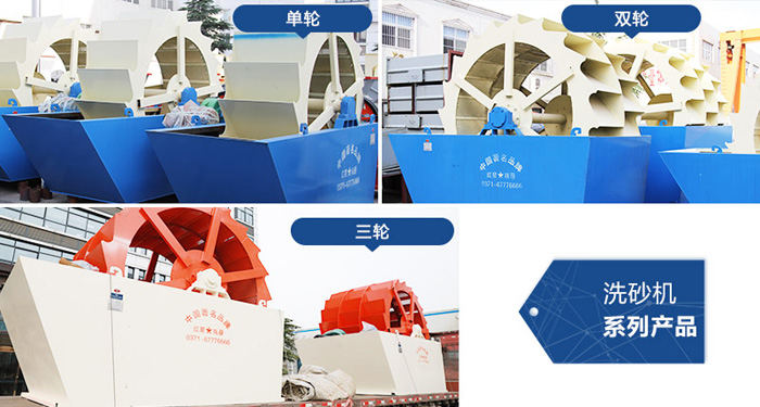 輪斗式洗沙機(jī)多種類型 輪斗式洗沙機(jī)多種類型