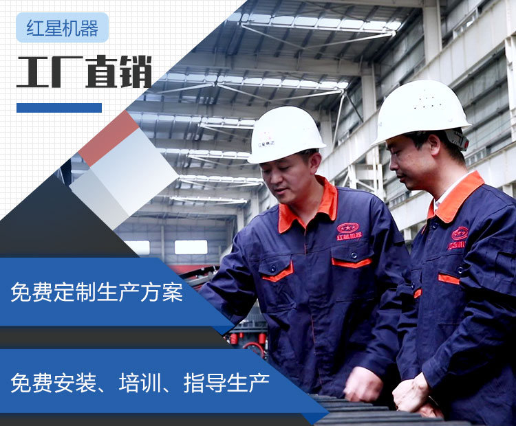 紅星機器 廠家直銷 紅星機器 廠家直銷